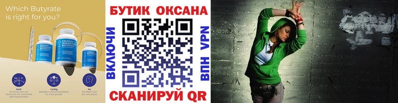 KRAKEN маркетплейс  Берёзовский  Бутират Butirat 