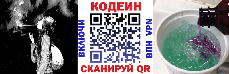 Кодеиновый сироп Lean напиток Lean (лин) Берёзовский