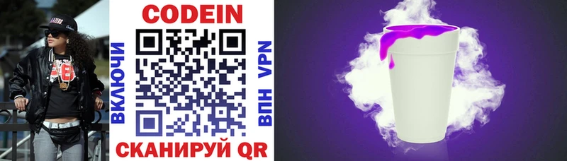 Кодеиновый сироп Lean напиток Lean (лин)  Берёзовский 