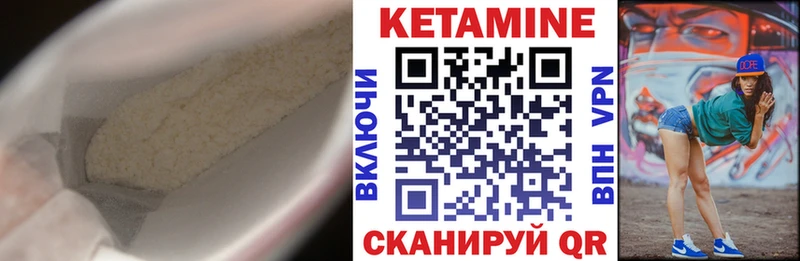 купить наркотики сайты  Берёзовский  Кетамин VHQ 